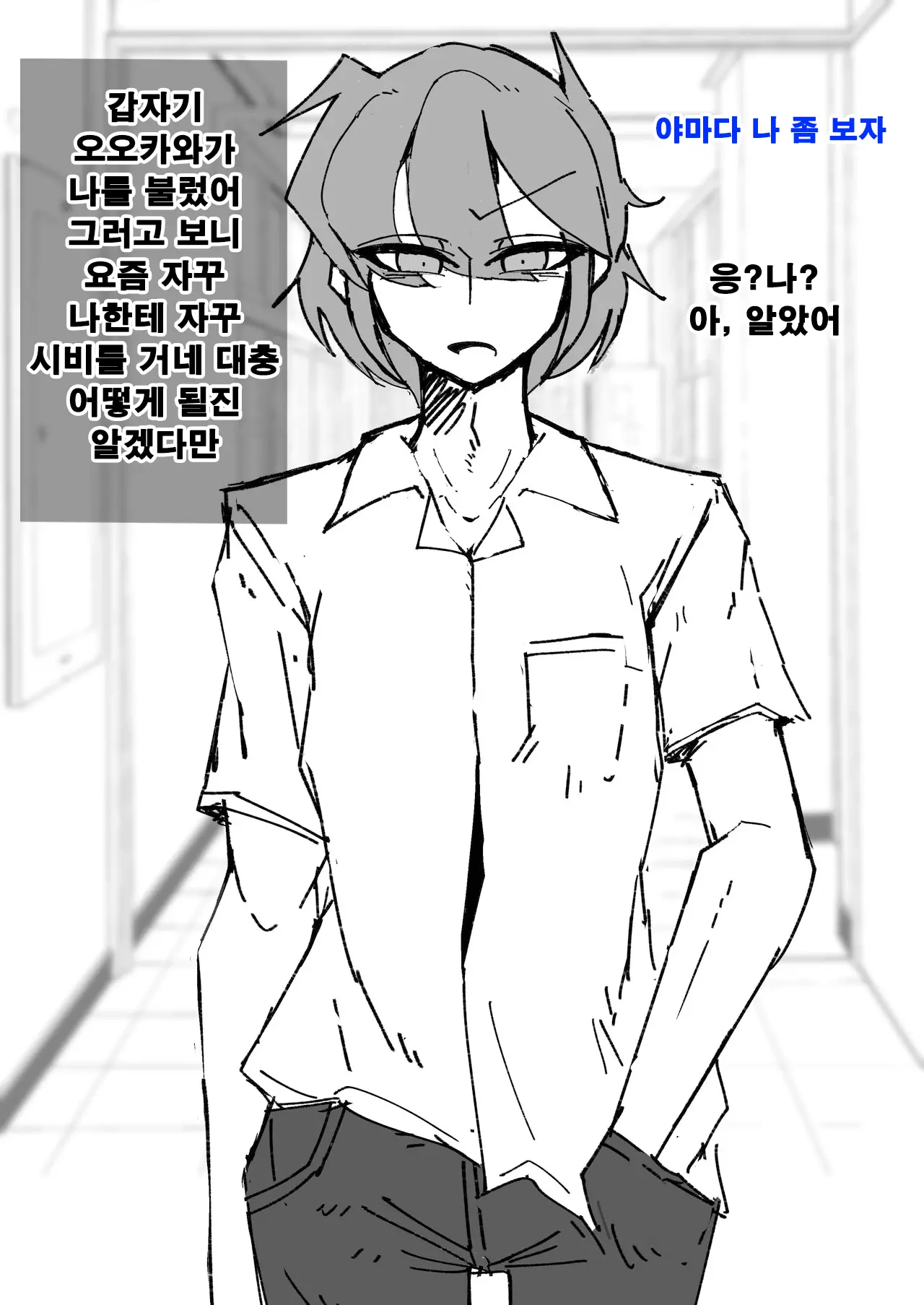 Saimin Otokonoko Kissa